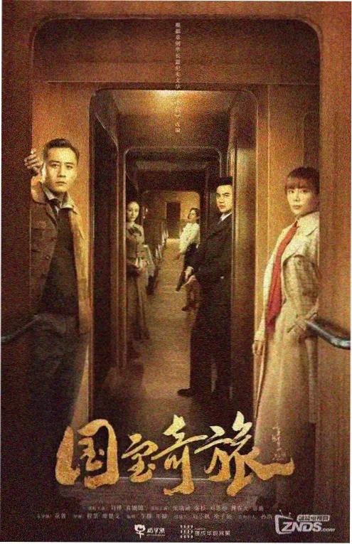 无声证人 悬疑剧集海报