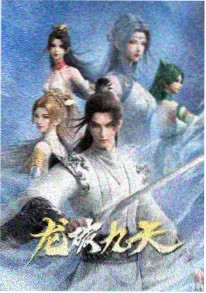 墨色星球 科幻动漫海报